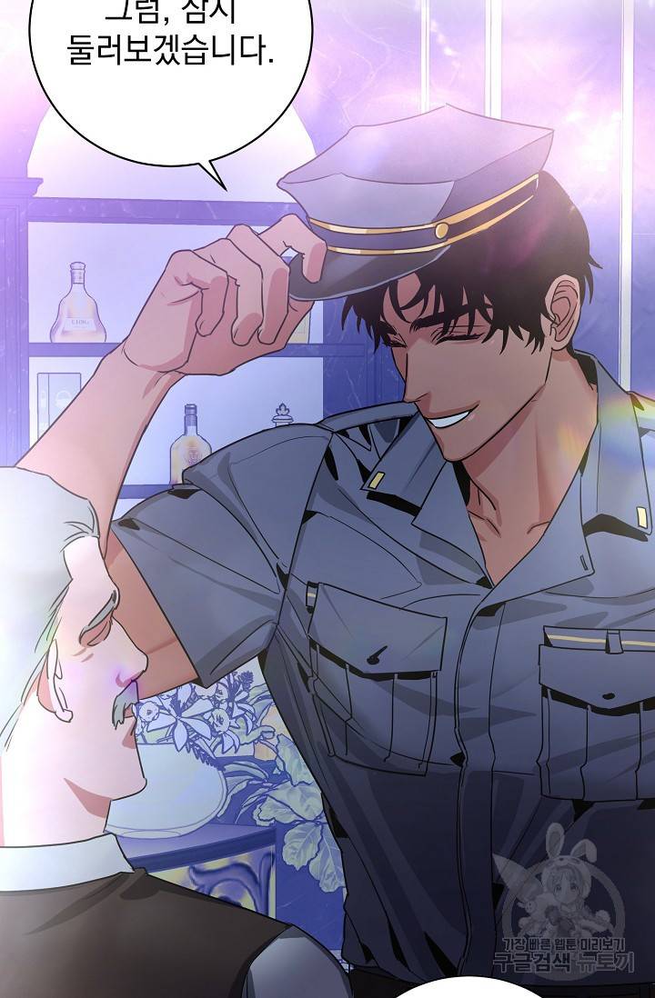 렉신바벨 작가 달링의 죄목은 XXX 1 3