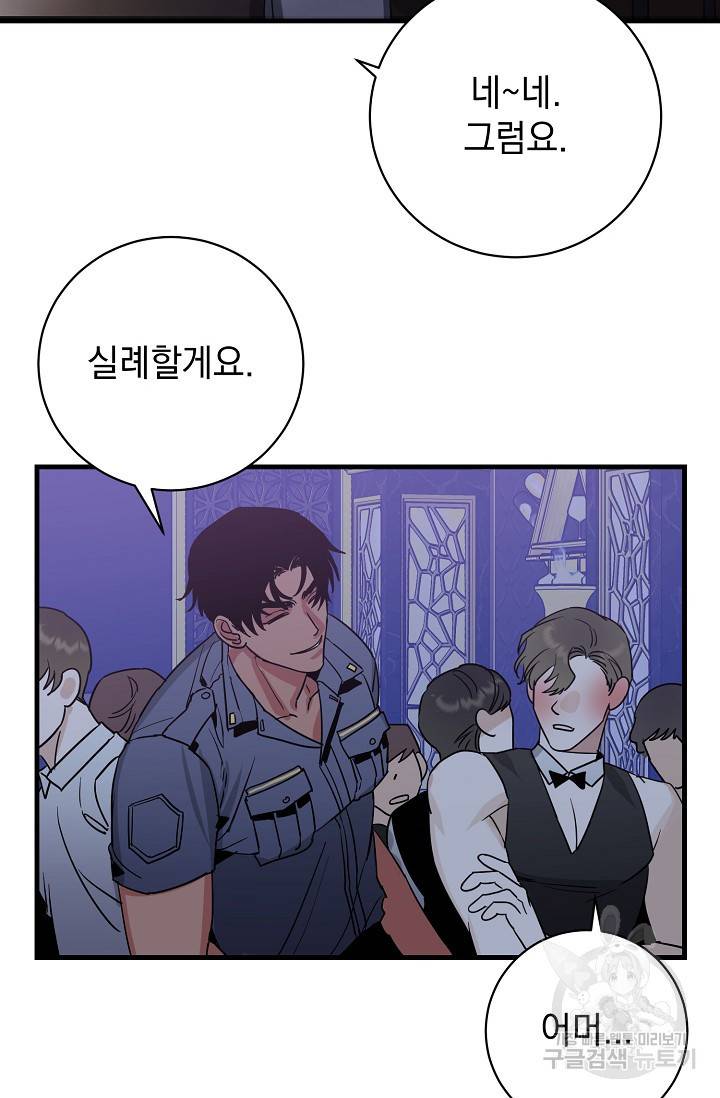 렉신바벨 작가 달링의 죄목은 XXX 1 4