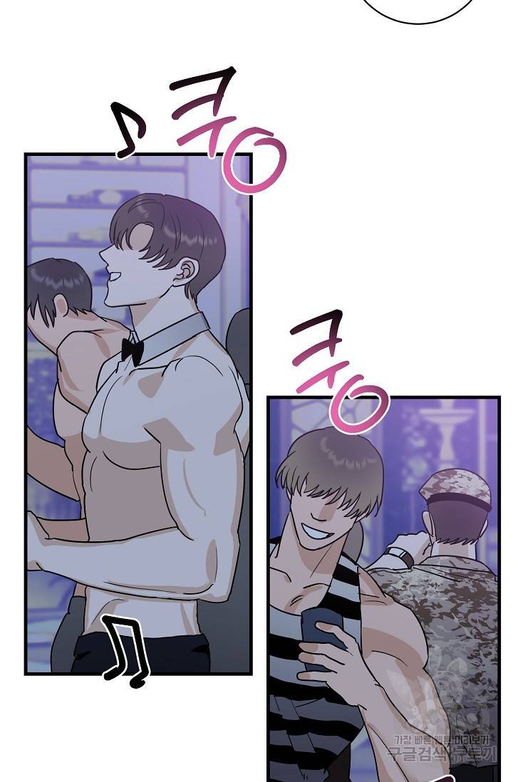 렉신바벨 작가 달링의 죄목은 XXX 1 5
