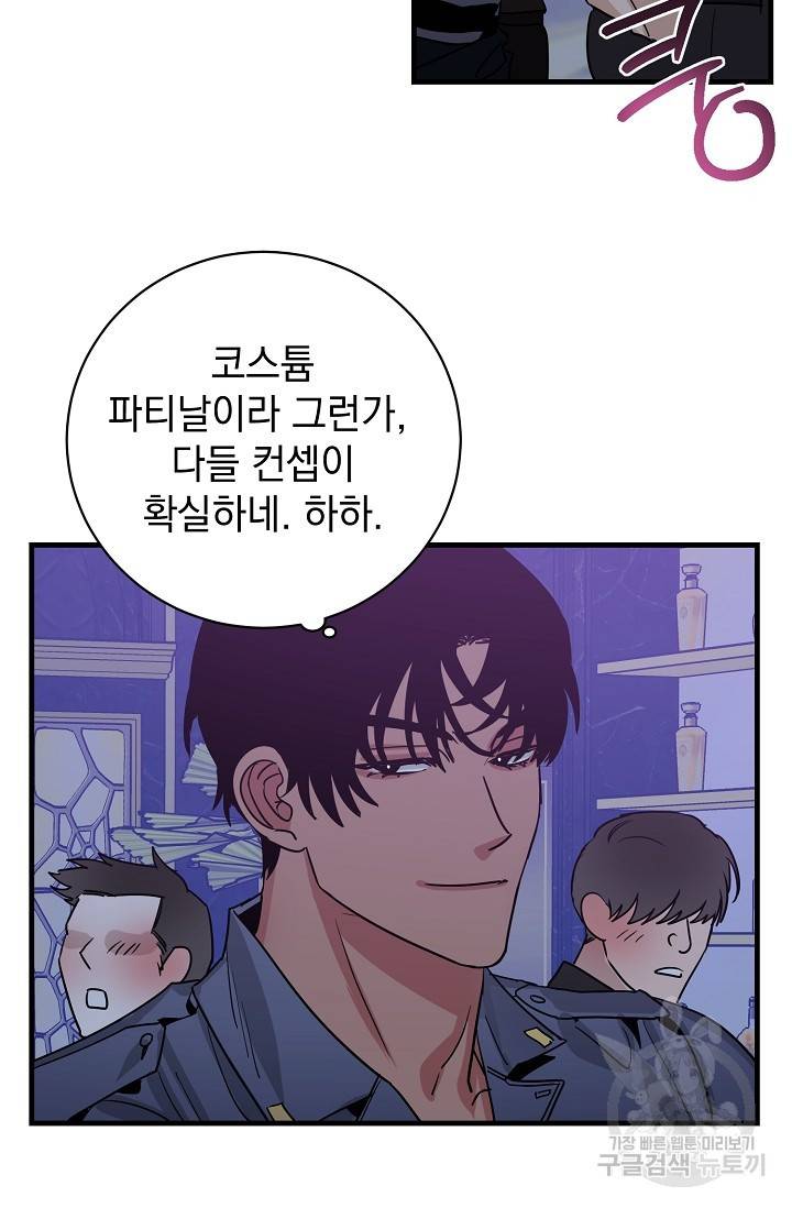 렉신바벨 작가 달링의 죄목은 XXX 1 6