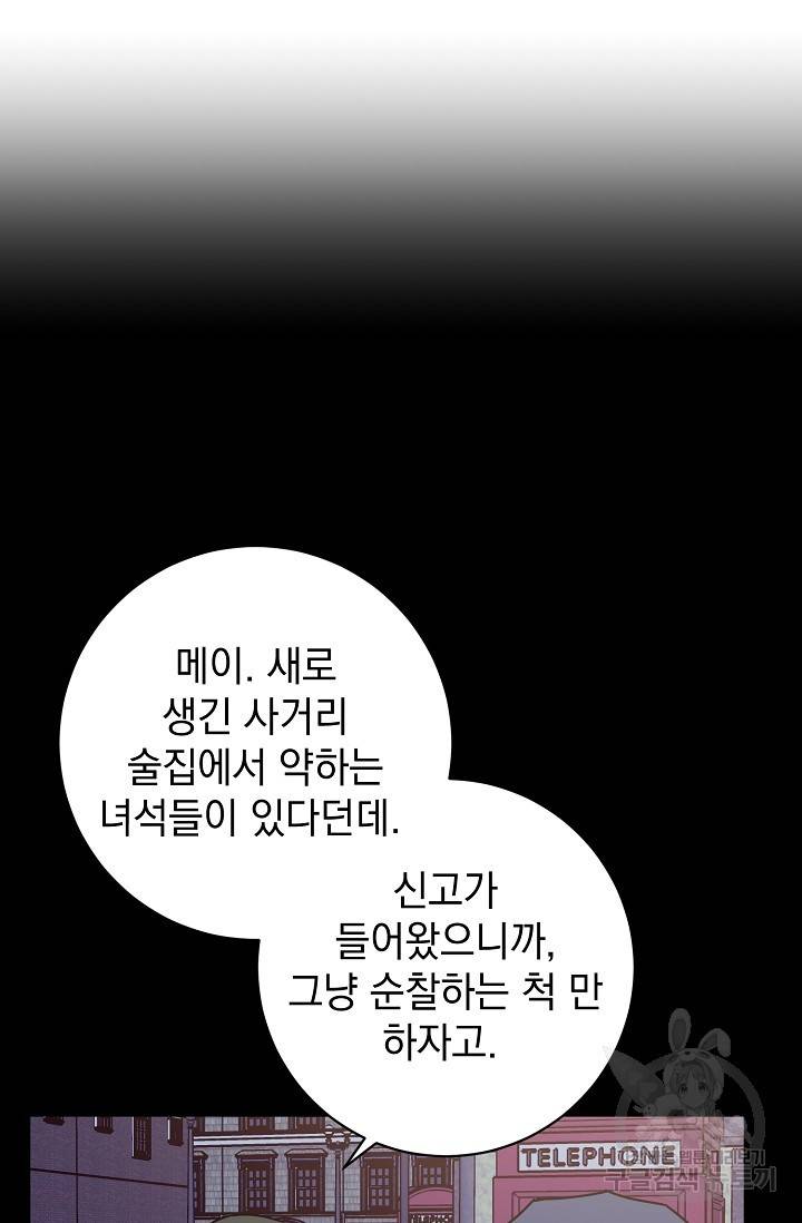 렉신바벨 작가 달링의 죄목은 XXX 1 7