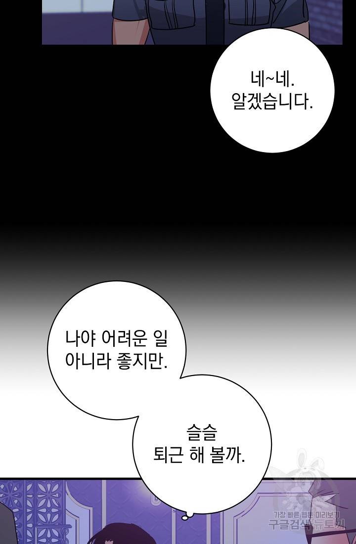 렉신바벨 작가 달링의 죄목은 XXX 1 9