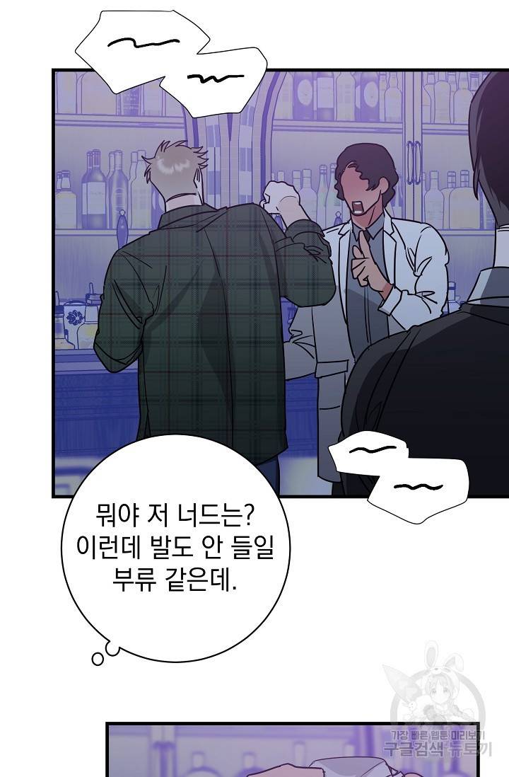 렉신바벨 작가 달링의 죄목은 XXX 1 11