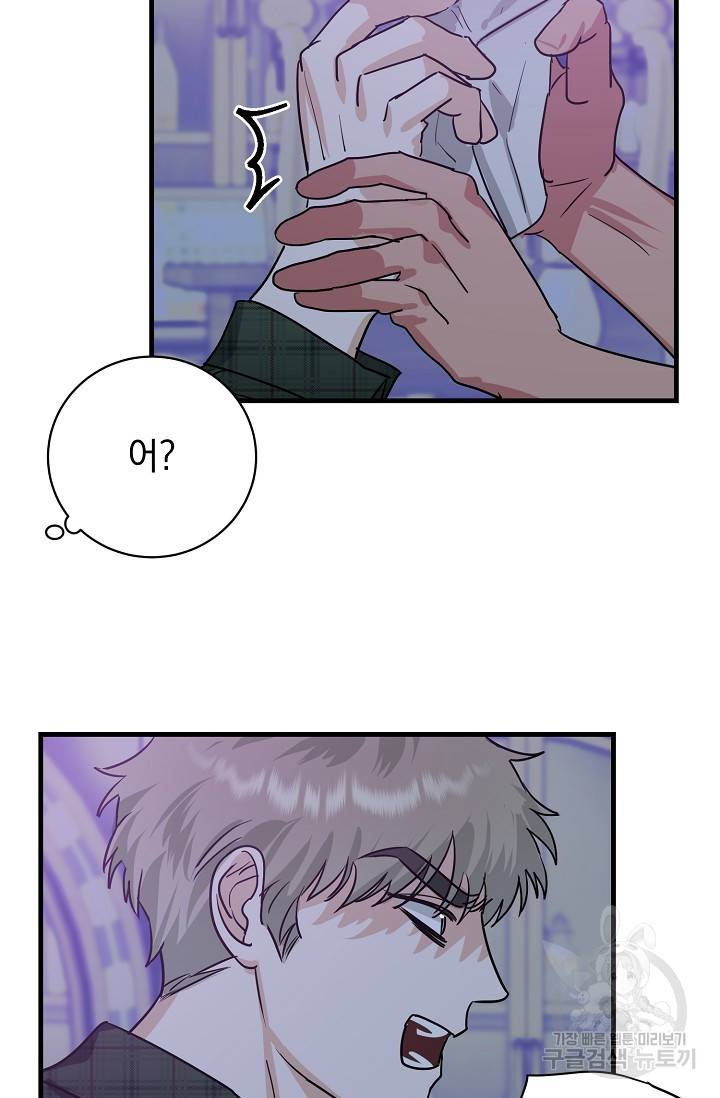 렉신바벨 작가 달링의 죄목은 XXX 1 12