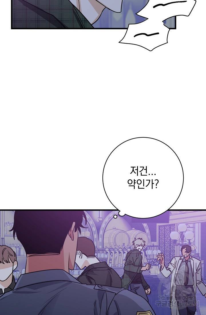 렉신바벨 작가 달링의 죄목은 XXX 1 13