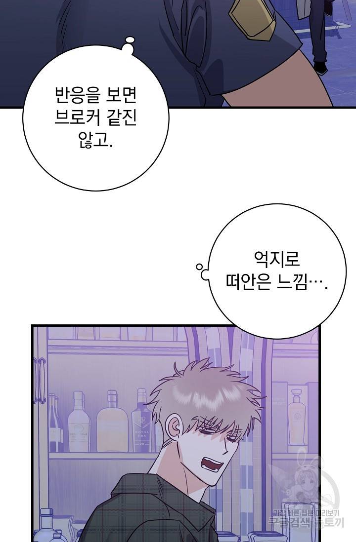 렉신바벨 작가 달링의 죄목은 XXX 1 14