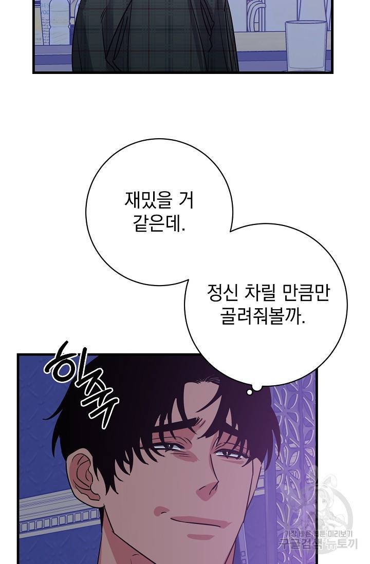렉신바벨 작가 달링의 죄목은 XXX 1 15