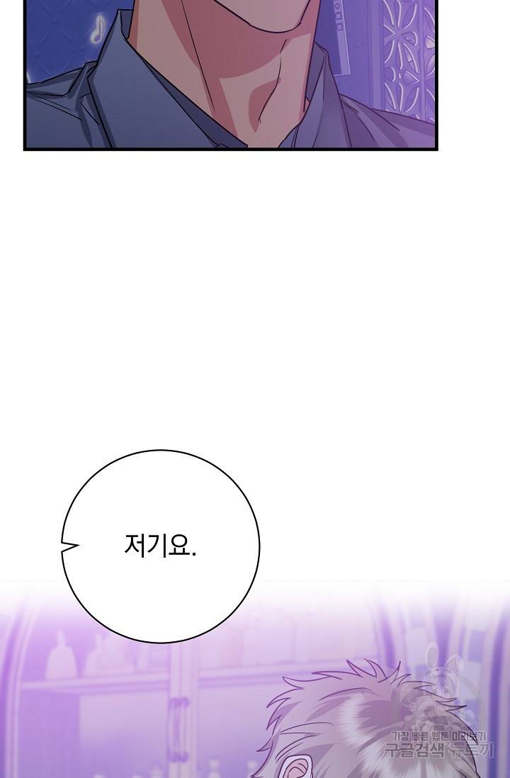 렉신바벨 작가 달링의 죄목은 XXX 1 16