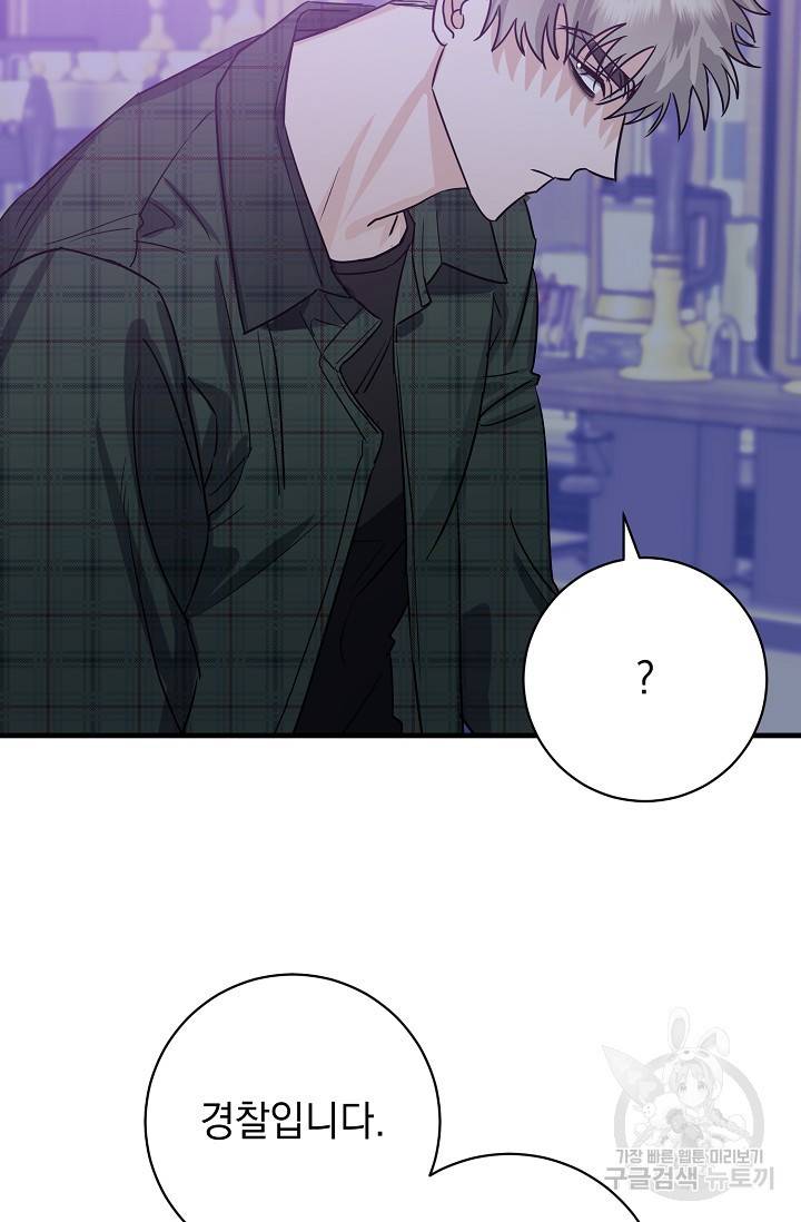 렉신바벨 작가 달링의 죄목은 XXX 1 17