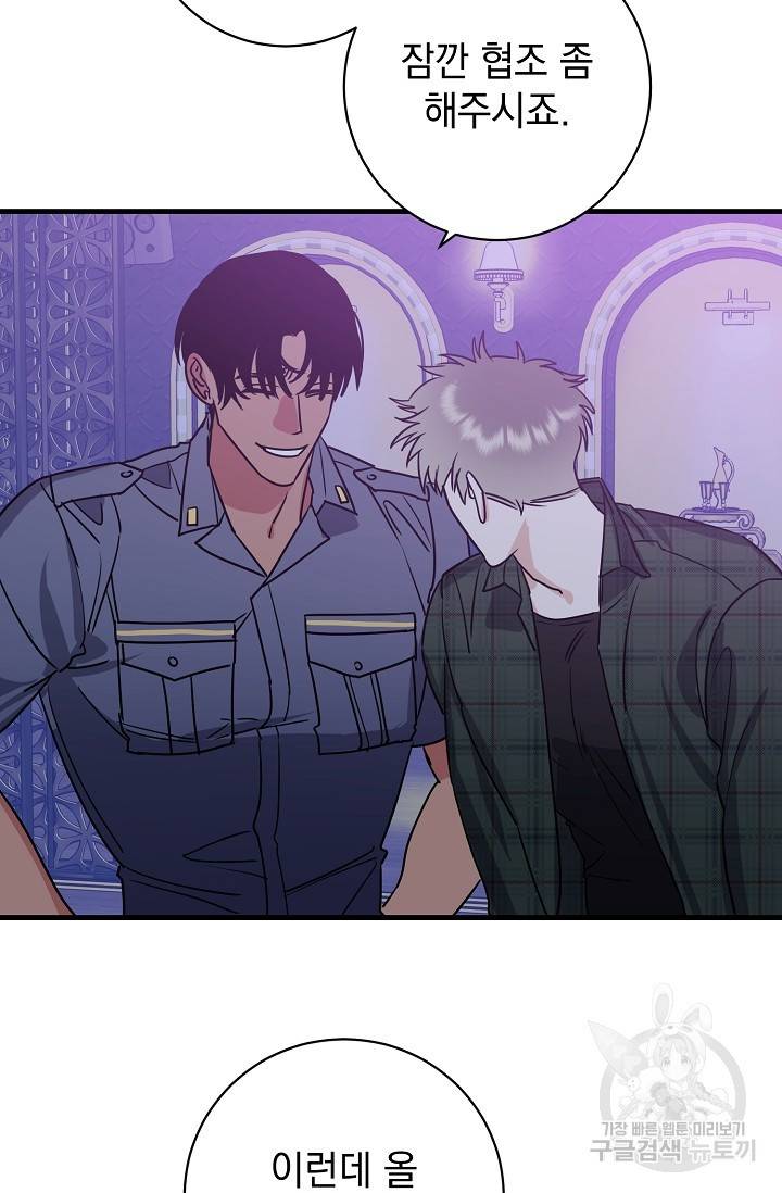 렉신바벨 작가 달링의 죄목은 XXX 1 18