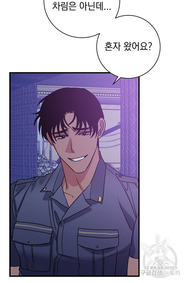 렉신바벨 작가 달링의 죄목은 XXX 1 19