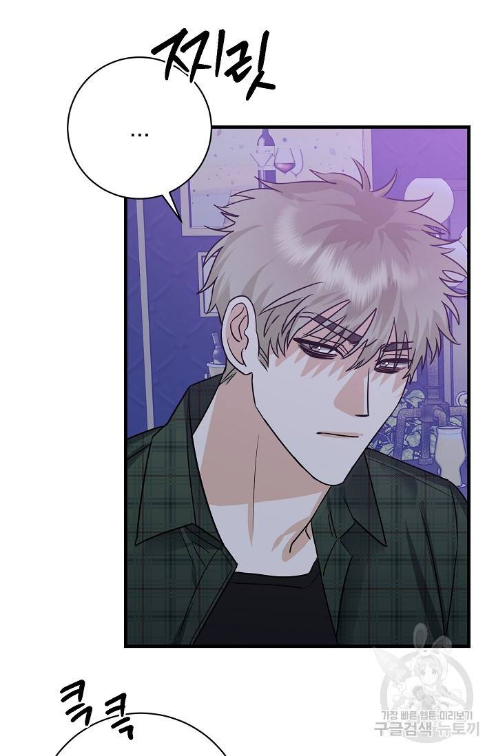 렉신바벨 작가 달링의 죄목은 XXX 1 20