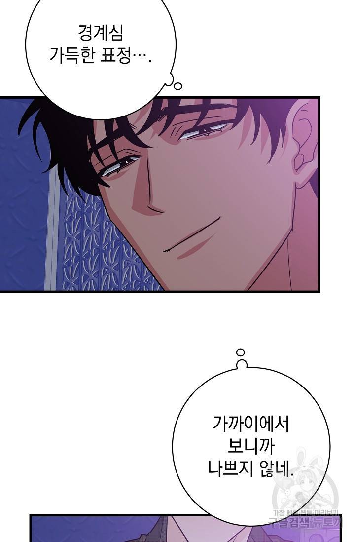 렉신바벨 작가 달링의 죄목은 XXX 1 21