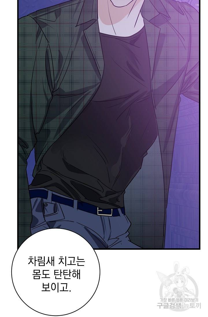 렉신바벨 작가 달링의 죄목은 XXX 1 22