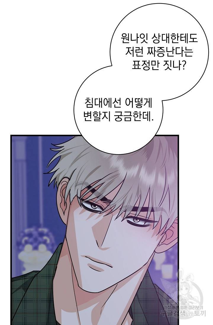 렉신바벨 작가 달링의 죄목은 XXX 1 23