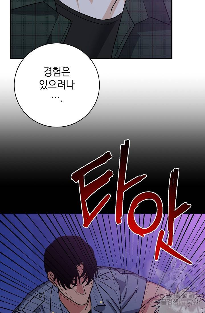 렉신바벨 작가 달링의 죄목은 XXX 1 24