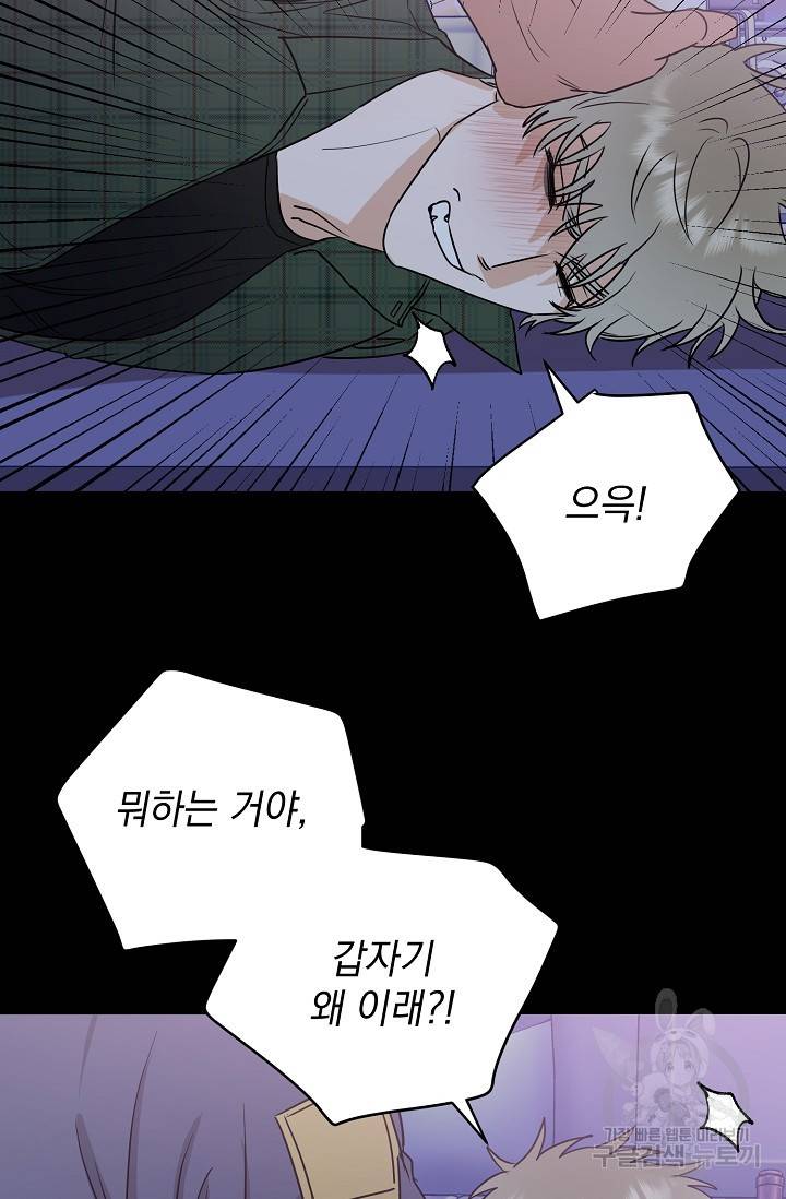 렉신바벨 작가 달링의 죄목은 XXX 1 26