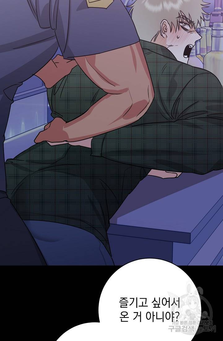 렉신바벨 작가 달링의 죄목은 XXX 1 27