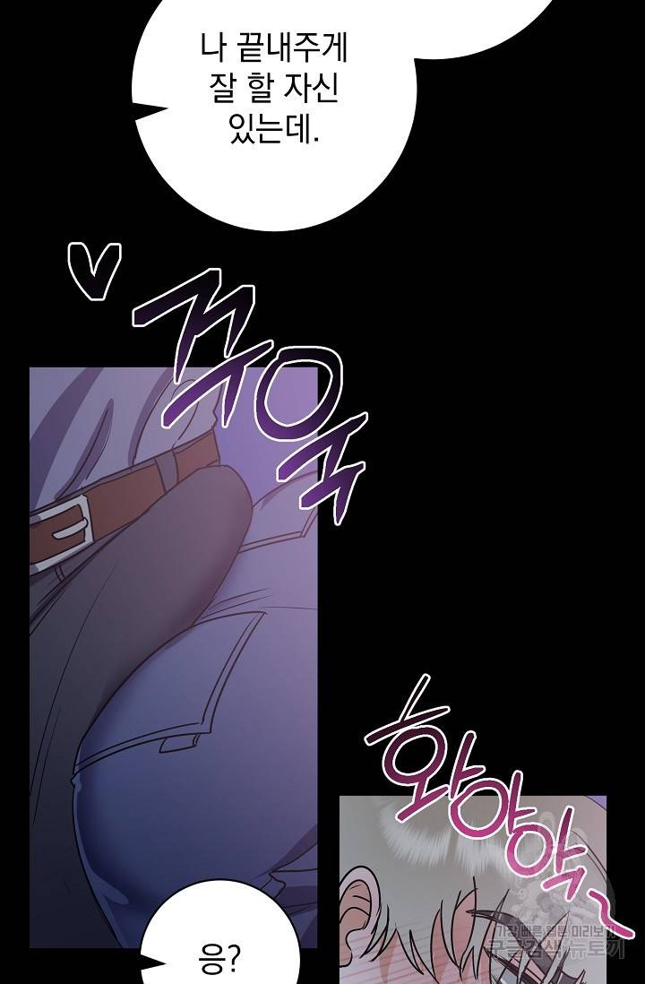 렉신바벨 작가 달링의 죄목은 XXX 1 28