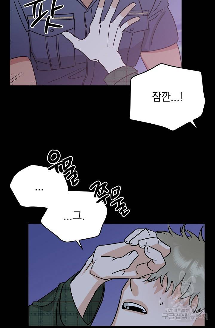 렉신바벨 작가 달링의 죄목은 XXX 1 30