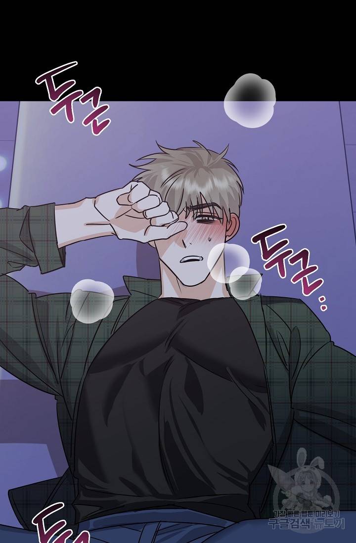 렉신바벨 작가 달링의 죄목은 XXX 1 31