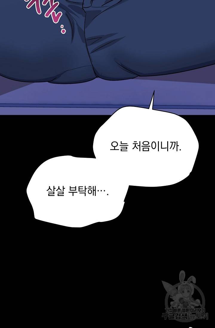 렉신바벨 작가 달링의 죄목은 XXX 1 32