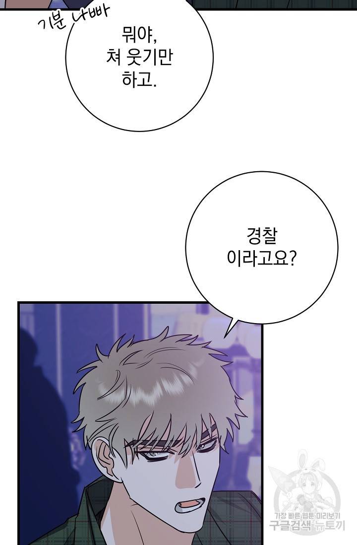 렉신바벨 작가 달링의 죄목은 XXX 1 34