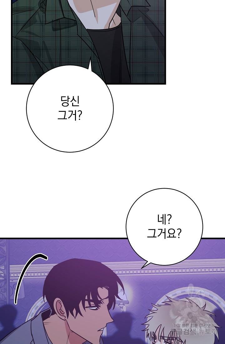 렉신바벨 작가 달링의 죄목은 XXX 1 35