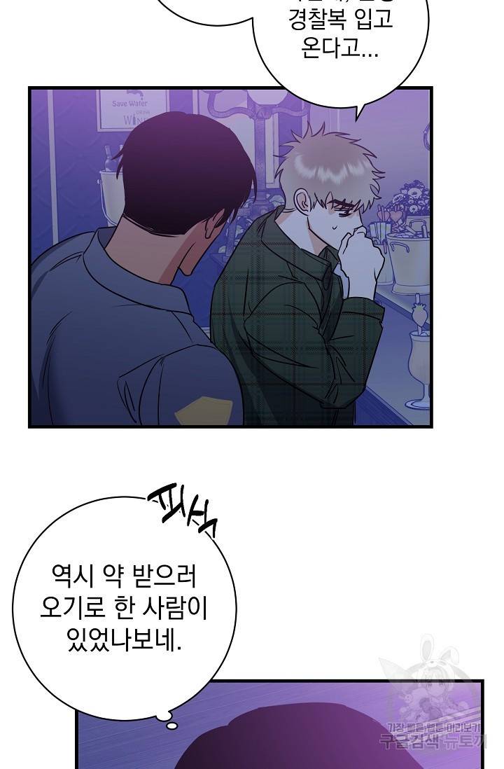 렉신바벨 작가 달링의 죄목은 XXX 1 37