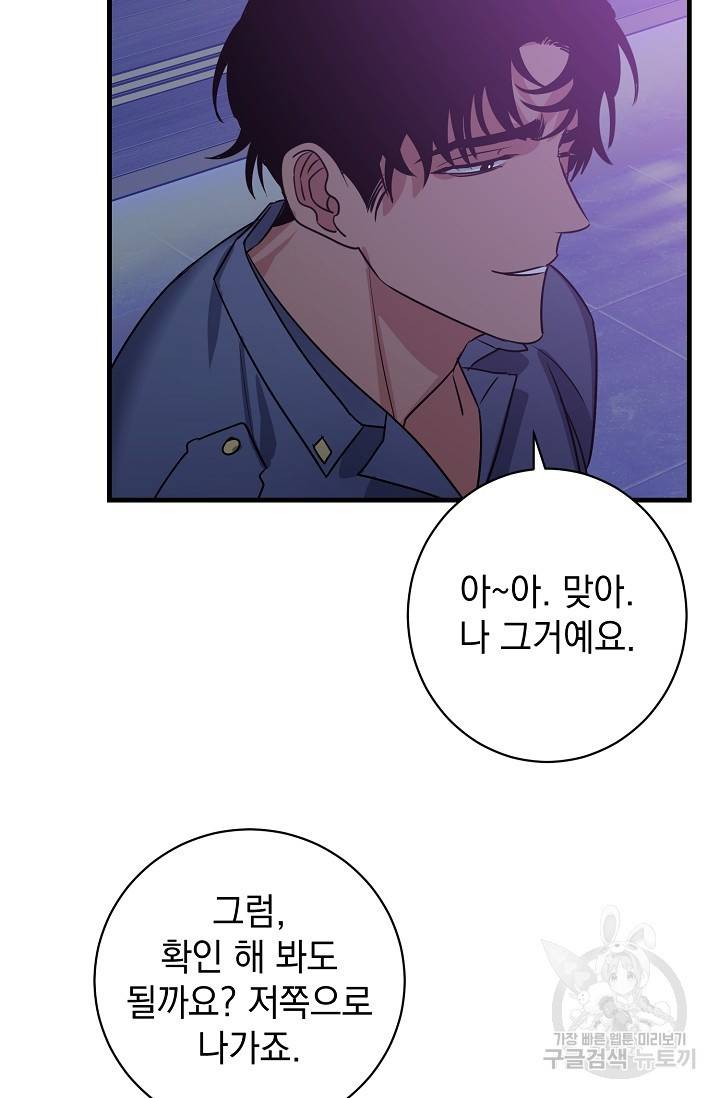 렉신바벨 작가 달링의 죄목은 XXX 1 38