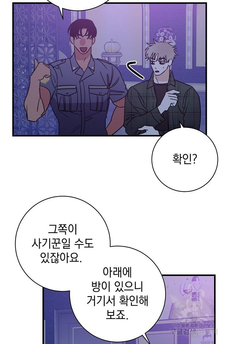 렉신바벨 작가 달링의 죄목은 XXX 1 39