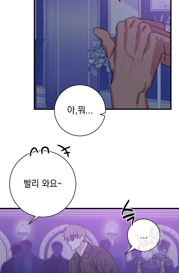 렉신바벨 작가 달링의 죄목은 XXX 1 40