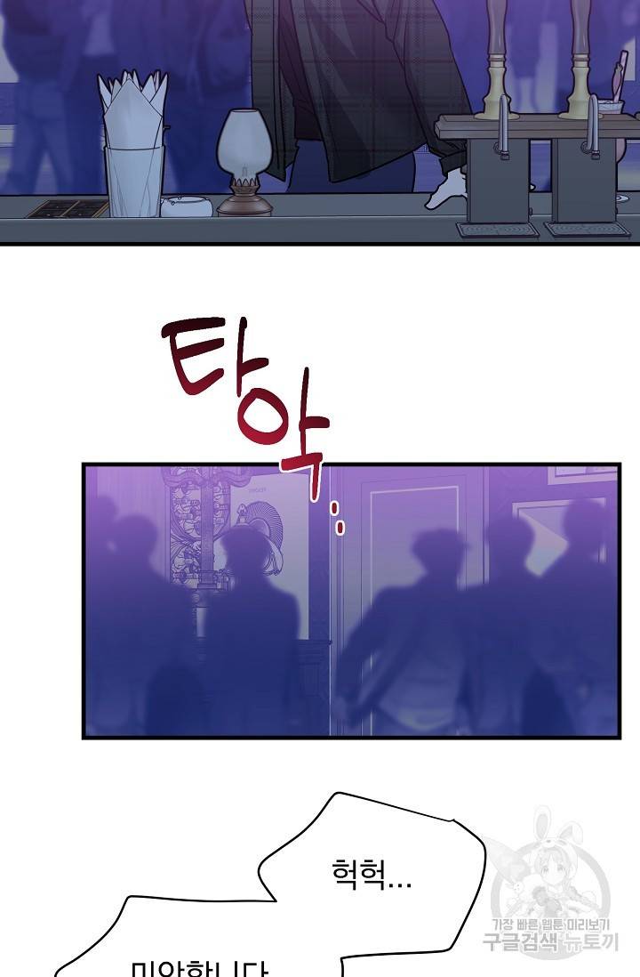 렉신바벨 작가 달링의 죄목은 XXX 1 41