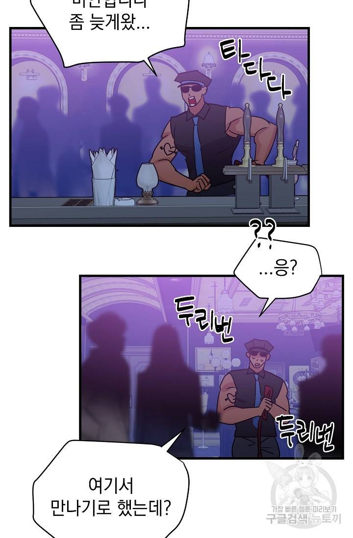 렉신바벨 작가 달링의 죄목은 XXX 1 42