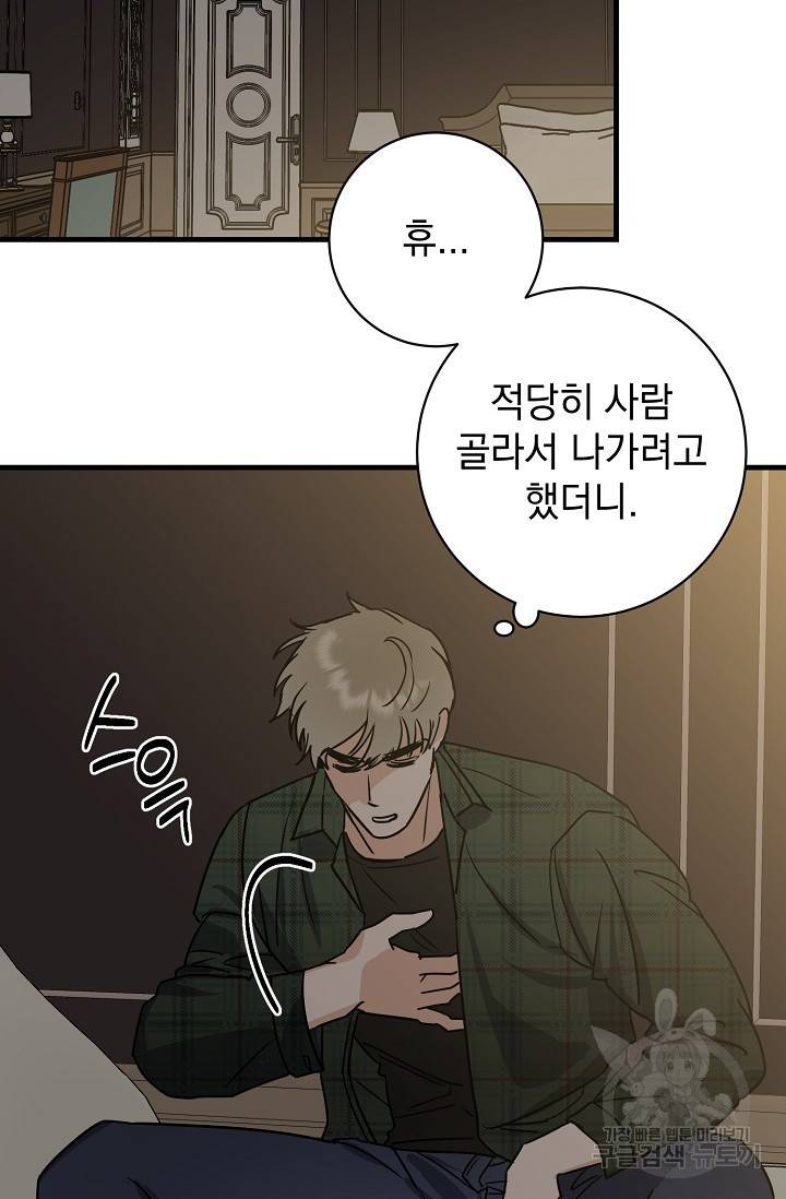 렉신바벨 작가 달링의 죄목은 XXX 1 44