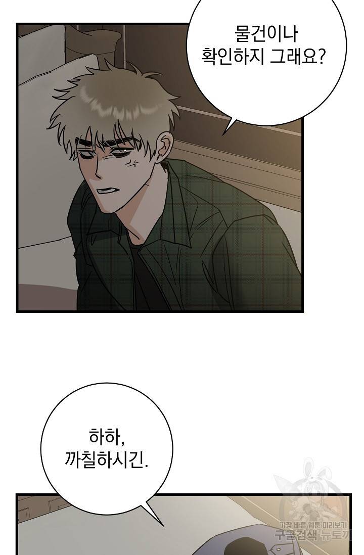 렉신바벨 작가 달링의 죄목은 XXX 1 47
