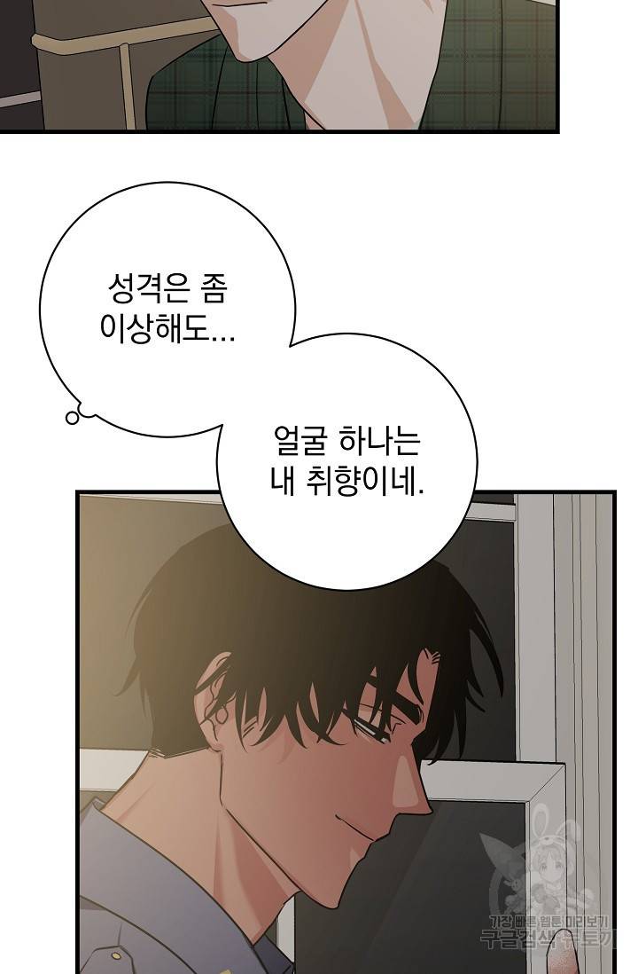 렉신바벨 작가 달링의 죄목은 XXX 1 49