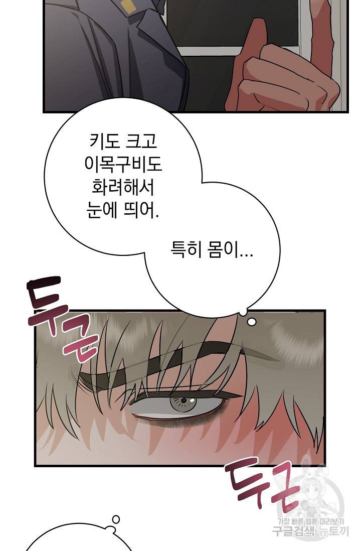 렉신바벨 작가 달링의 죄목은 XXX 1 50