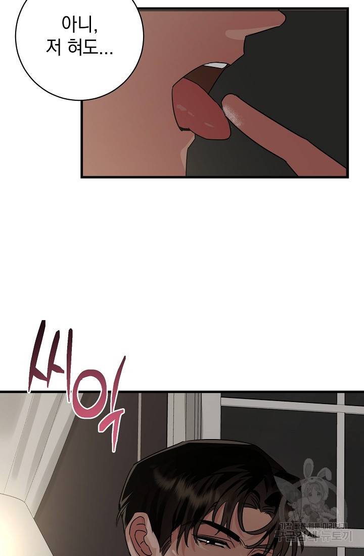 렉신바벨 작가 달링의 죄목은 XXX 1 51
