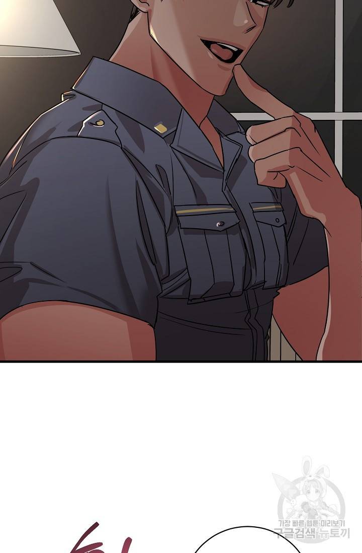 렉신바벨 작가 달링의 죄목은 XXX 1 52