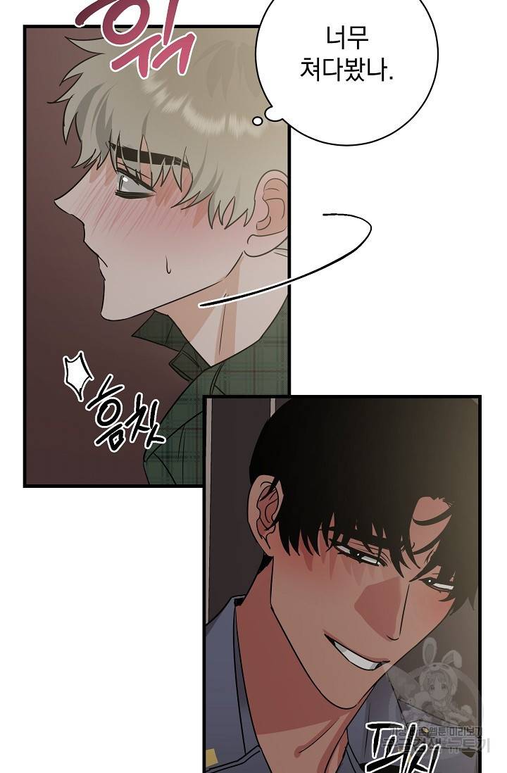 렉신바벨 작가 달링의 죄목은 XXX 1 53