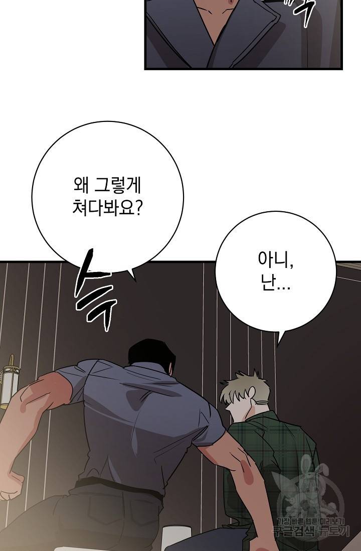 렉신바벨 작가 달링의 죄목은 XXX 1 54