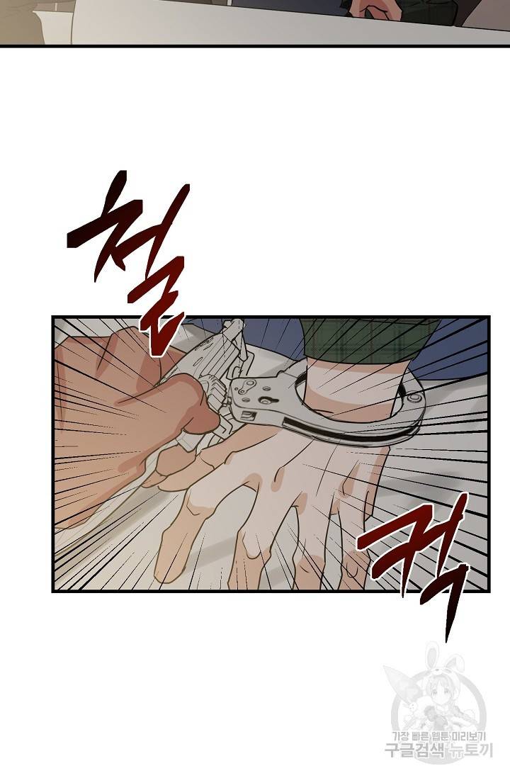 렉신바벨 작가 달링의 죄목은 XXX 1 55
