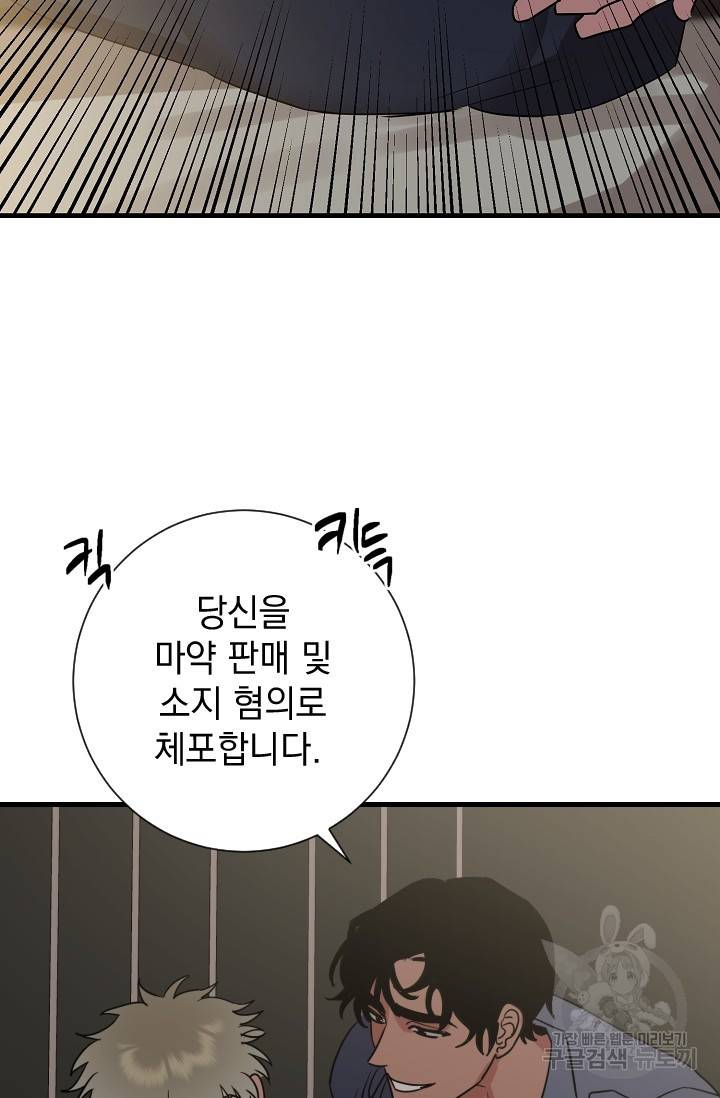렉신바벨 작가 달링의 죄목은 XXX 1 57