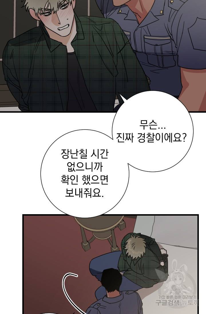 렉신바벨 작가 달링의 죄목은 XXX 1 58