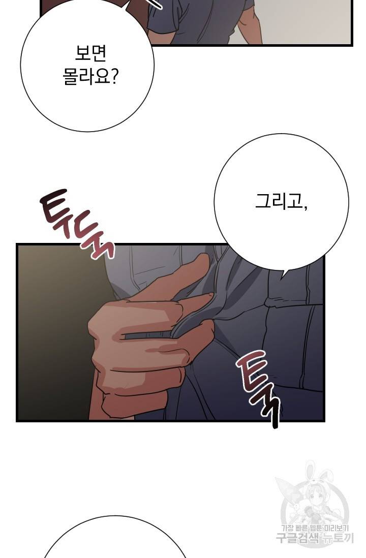 렉신바벨 작가 달링의 죄목은 XXX 1 59