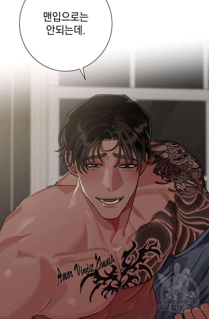 렉신바벨 작가 달링의 죄목은 XXX 1 60