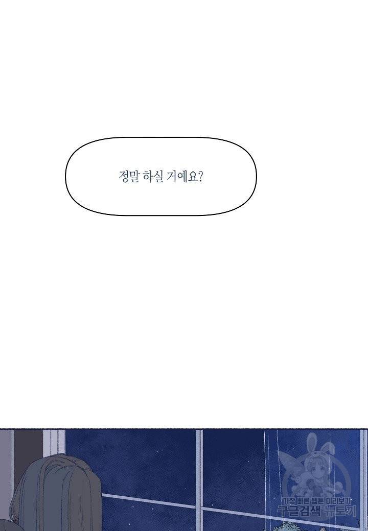 세계신대백과 23화 2