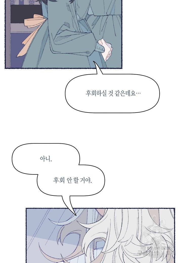 세계신대백과 23화 4