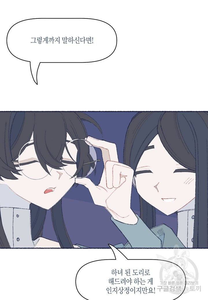 세계신대백과 23화 6